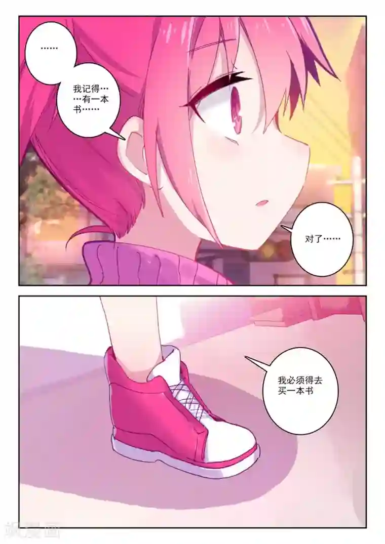 精灵录第182话 零3