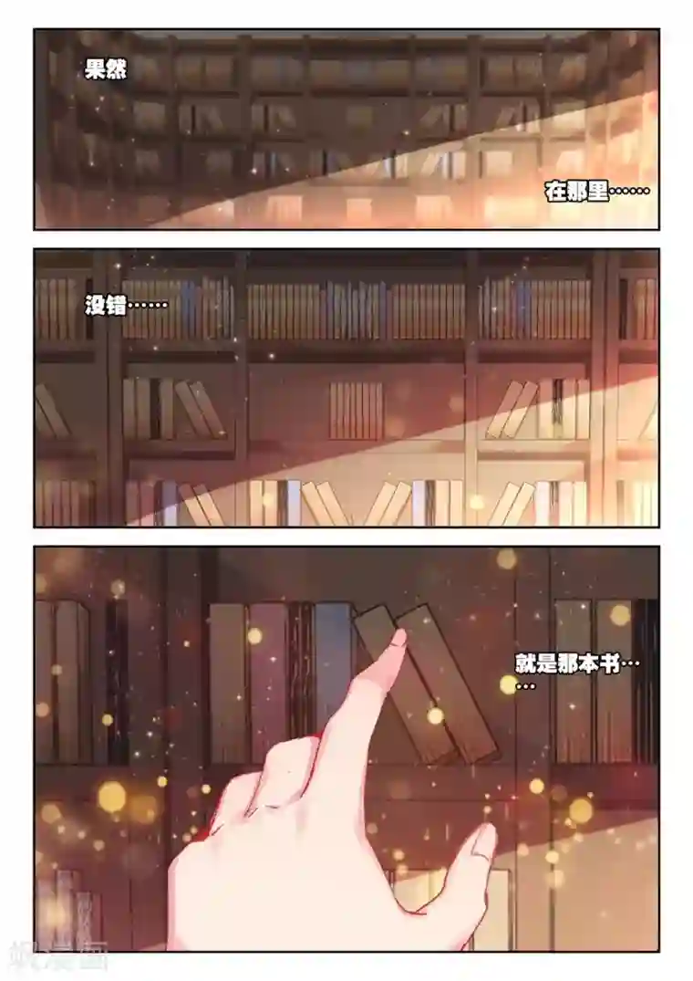 精灵录第182话 零3