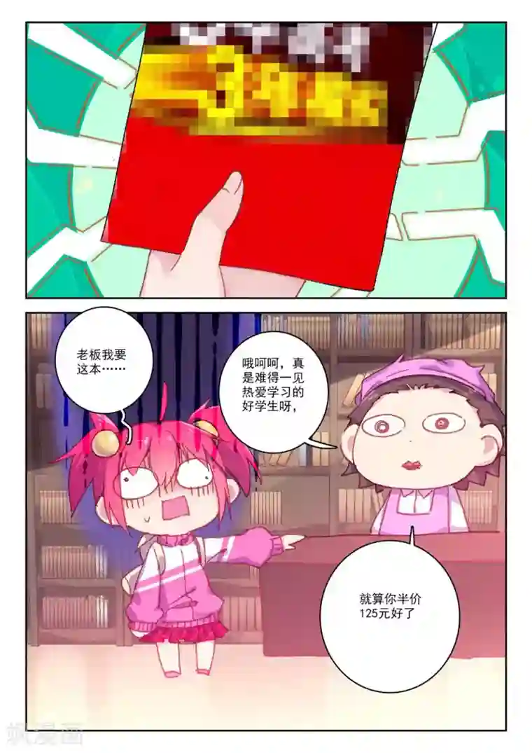 精灵录第182话 零3