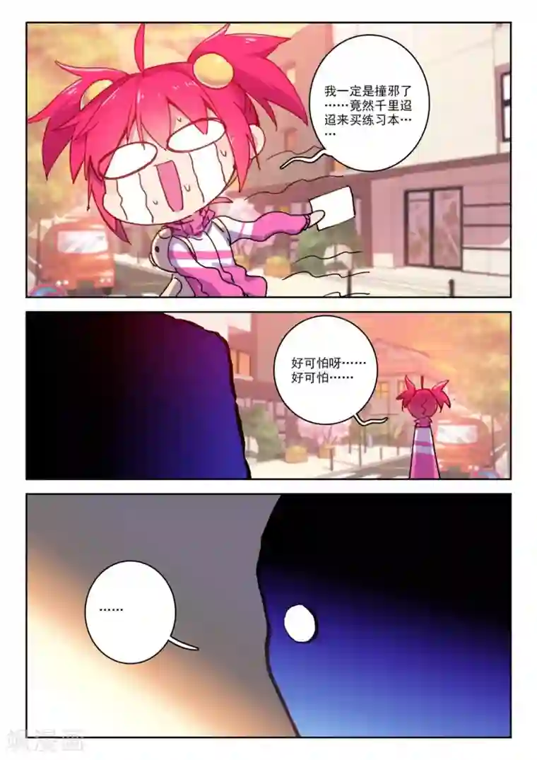 精灵录第182话 零3