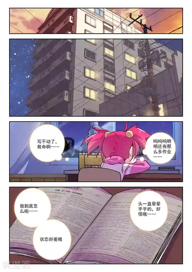 精灵录第182话 零3