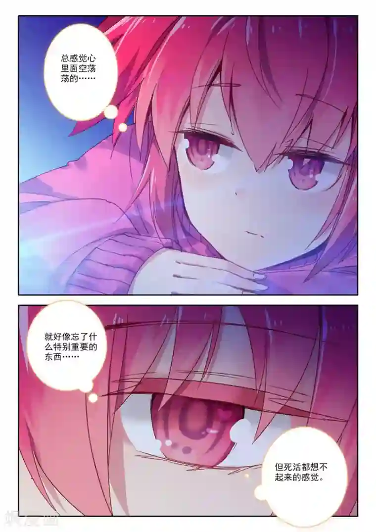 精灵录第182话 零3