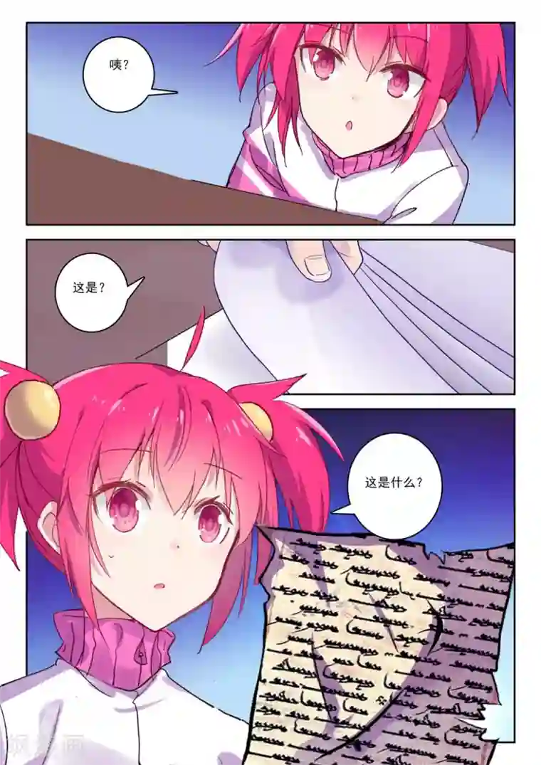 精灵录第182话 零3