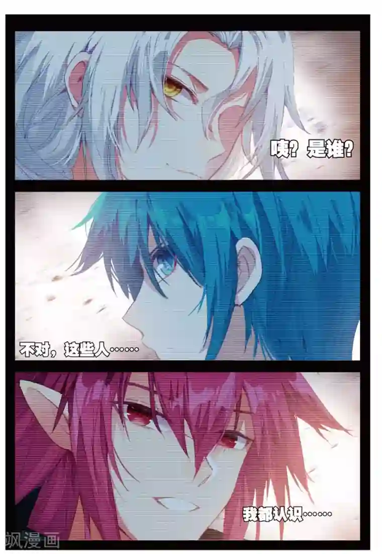 精灵录第183话 零，以后1