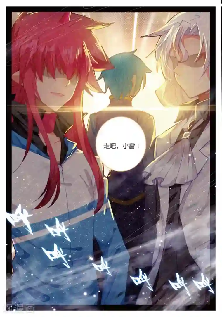 精灵录第183话 零，以后1