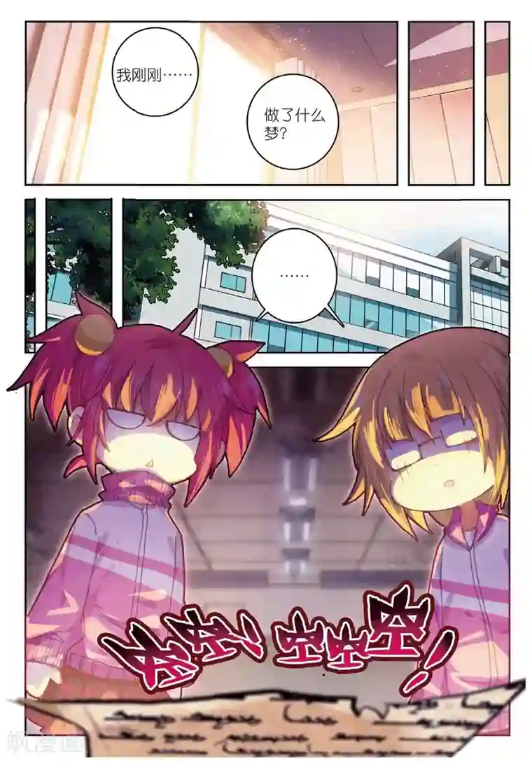 精灵录第183话 零，以后1