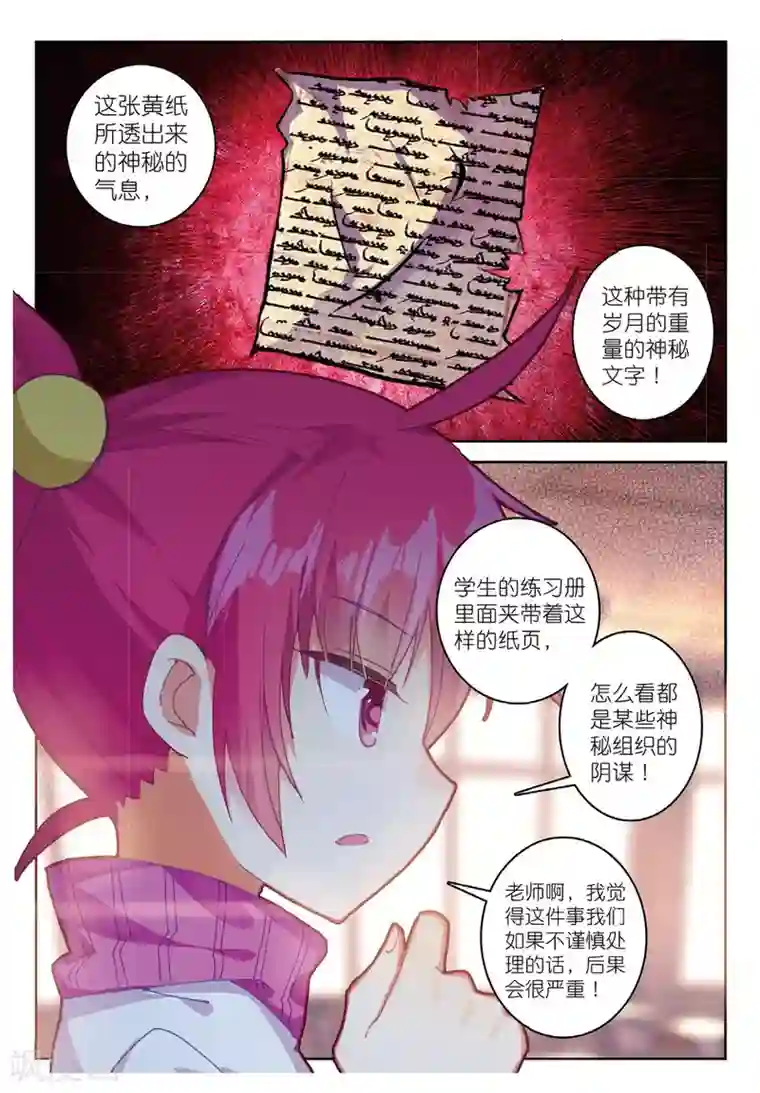 精灵录第183话 零，以后1