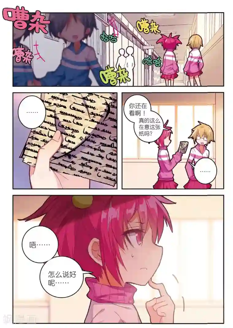 精灵录第184话 零，以后2