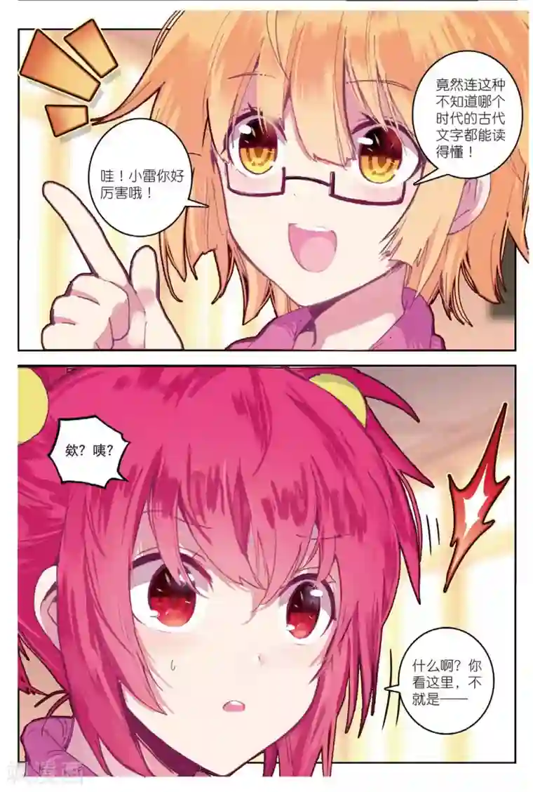 精灵录第184话 零，以后2