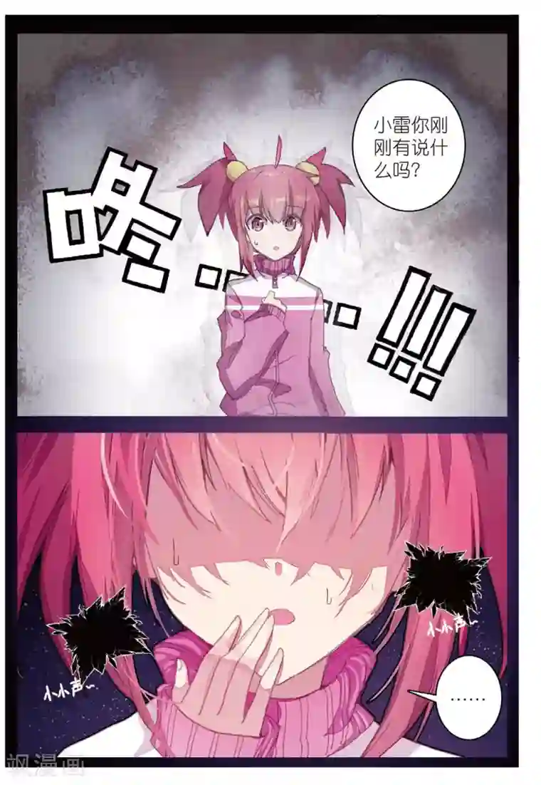 精灵录第184话 零，以后2