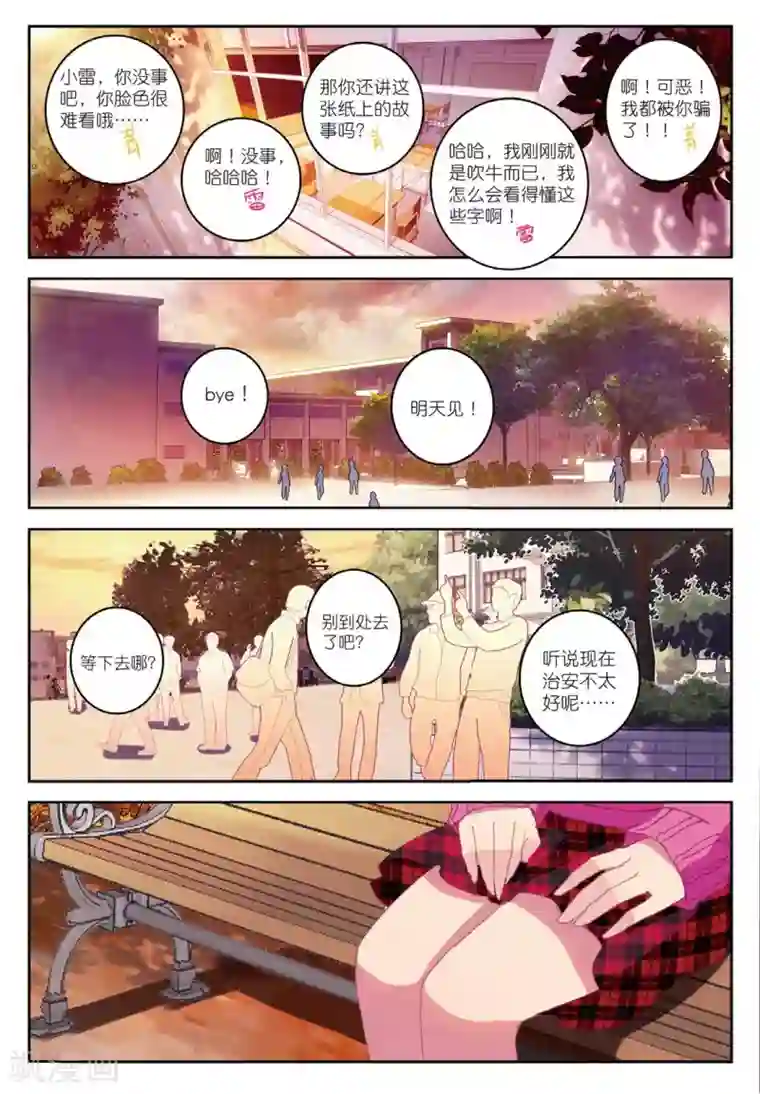 精灵录第184话 零，以后2