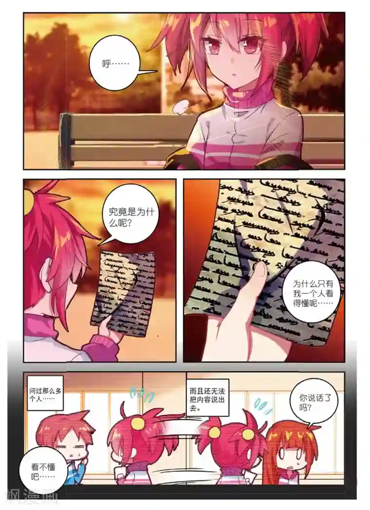 精灵录第184话 零，以后2