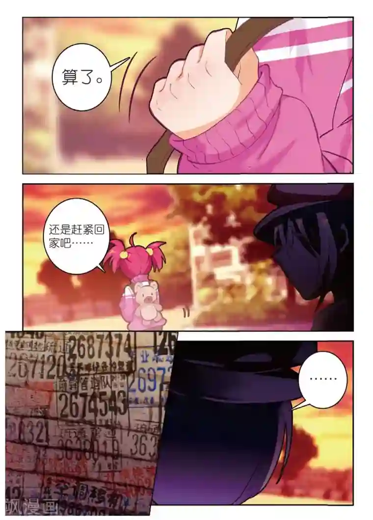 精灵录第185话 零，以后3