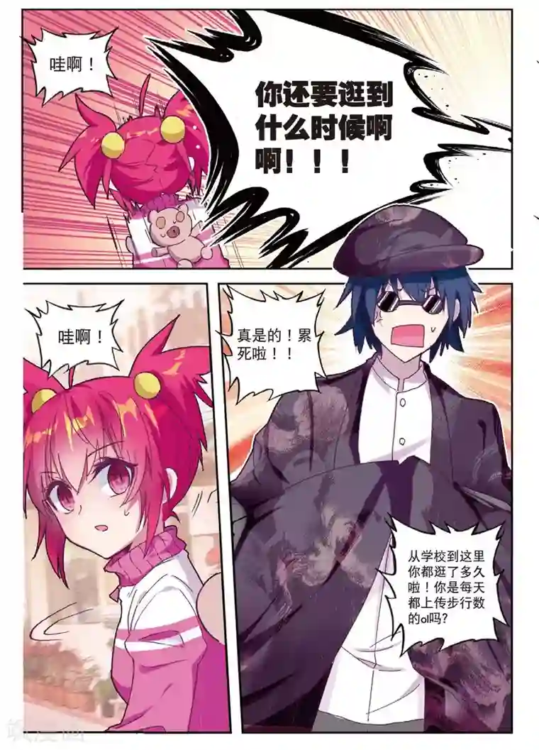 精灵录第185话 零，以后3