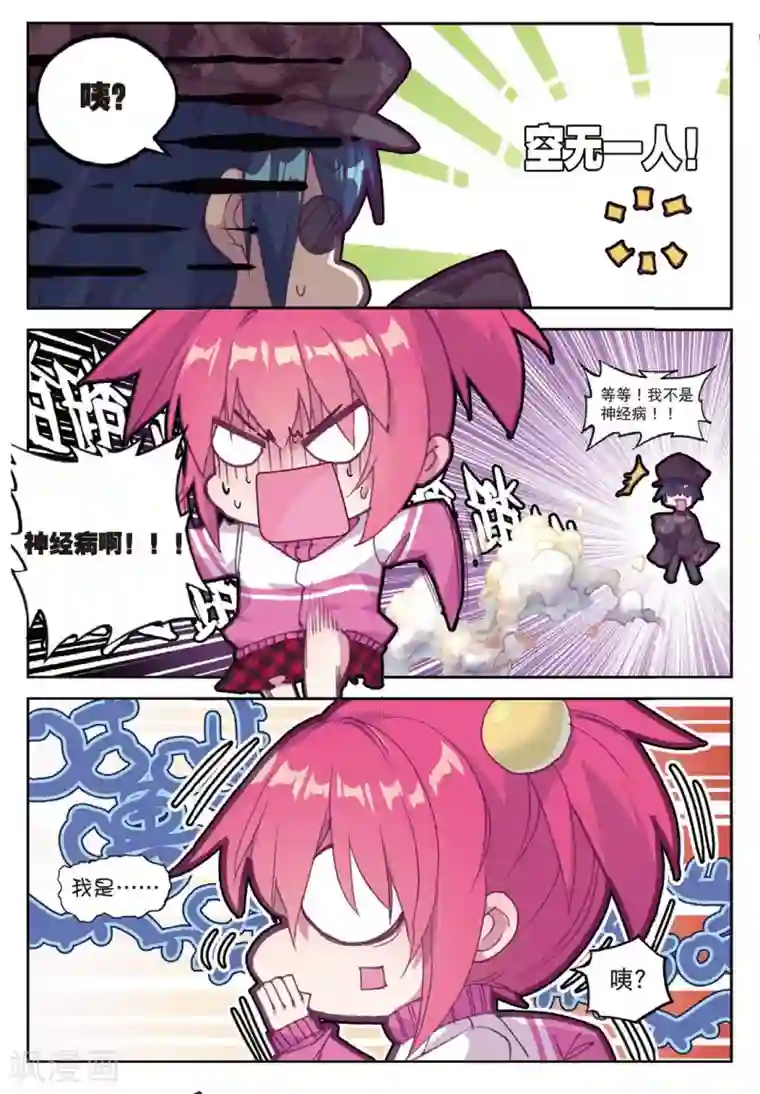 精灵录第185话 零，以后3