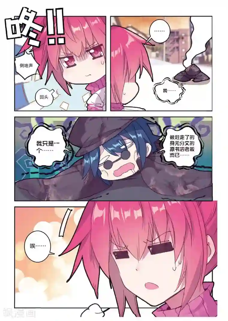 精灵录第185话 零，以后3