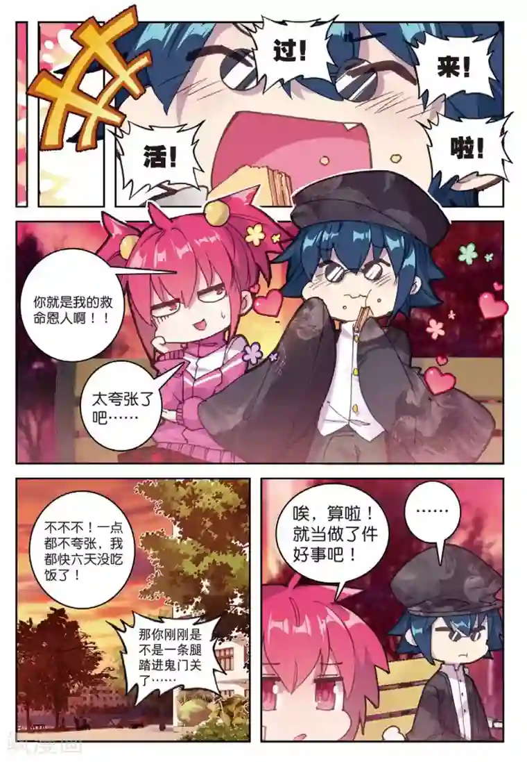 精灵录第185话 零，以后3