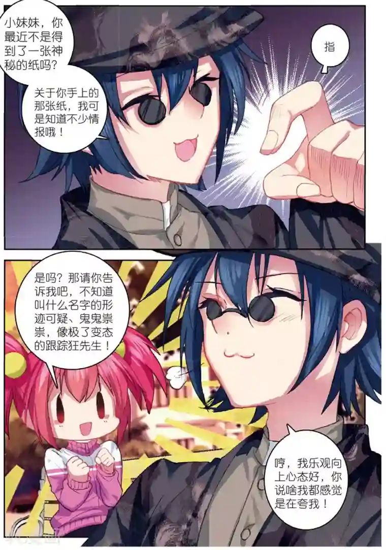 精灵录第186话 奇怪的书店老板1