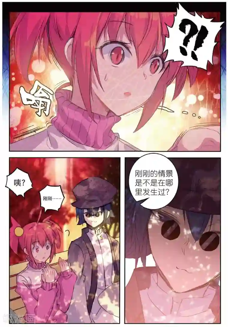 精灵录第186话 奇怪的书店老板1