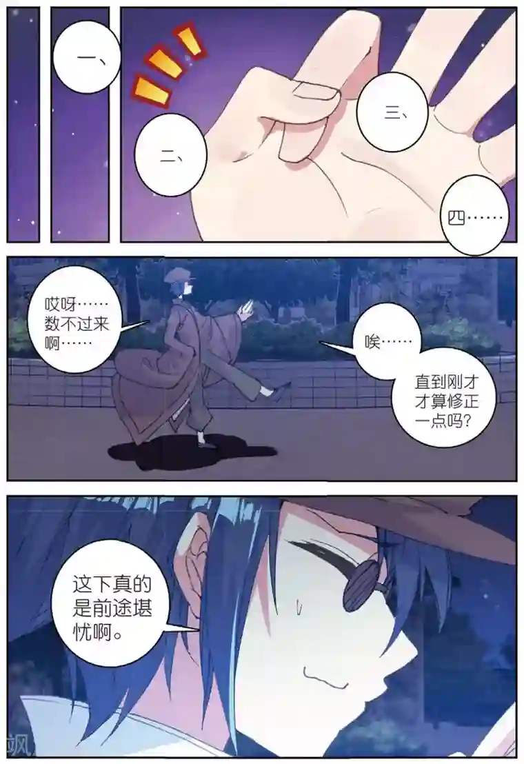 精灵录第187话 奇怪的书店老板2