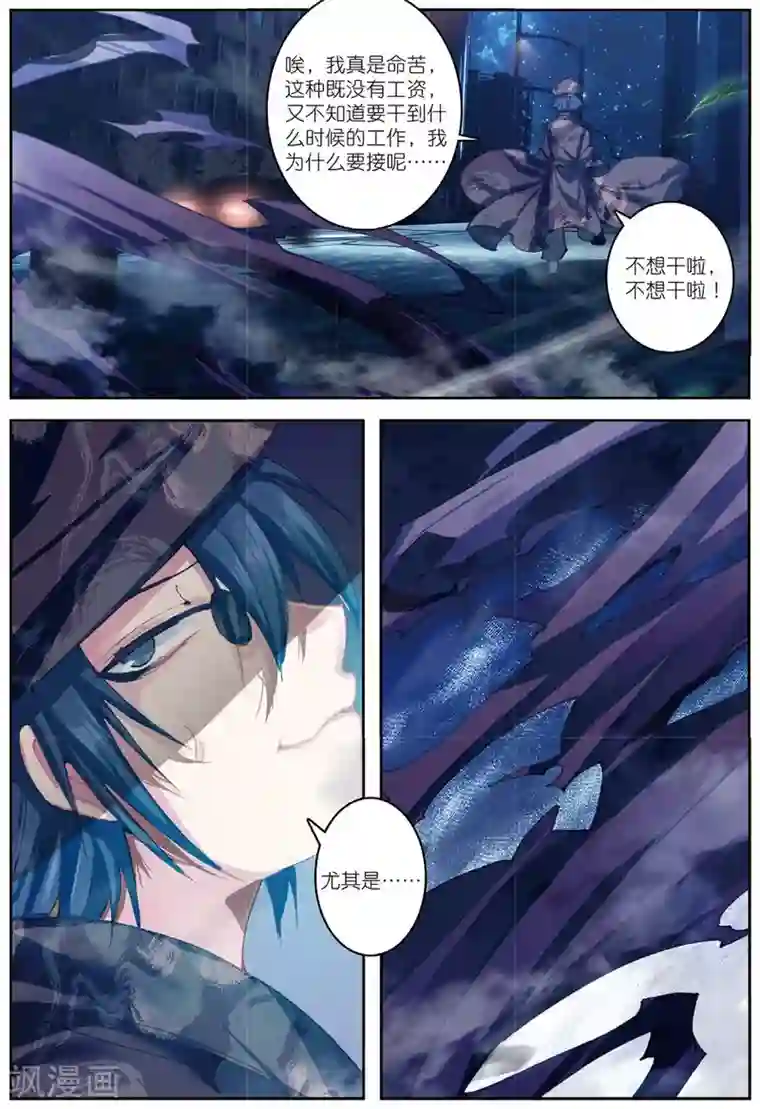 精灵录第187话 奇怪的书店老板2