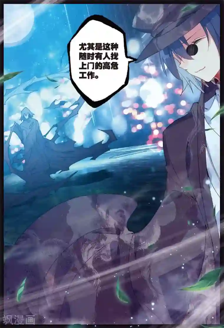 精灵录第187话 奇怪的书店老板2