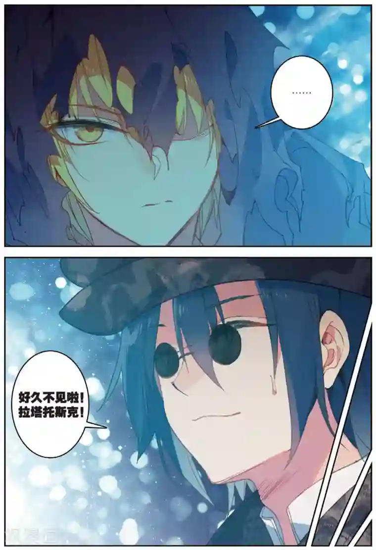 精灵录第187话 奇怪的书店老板2