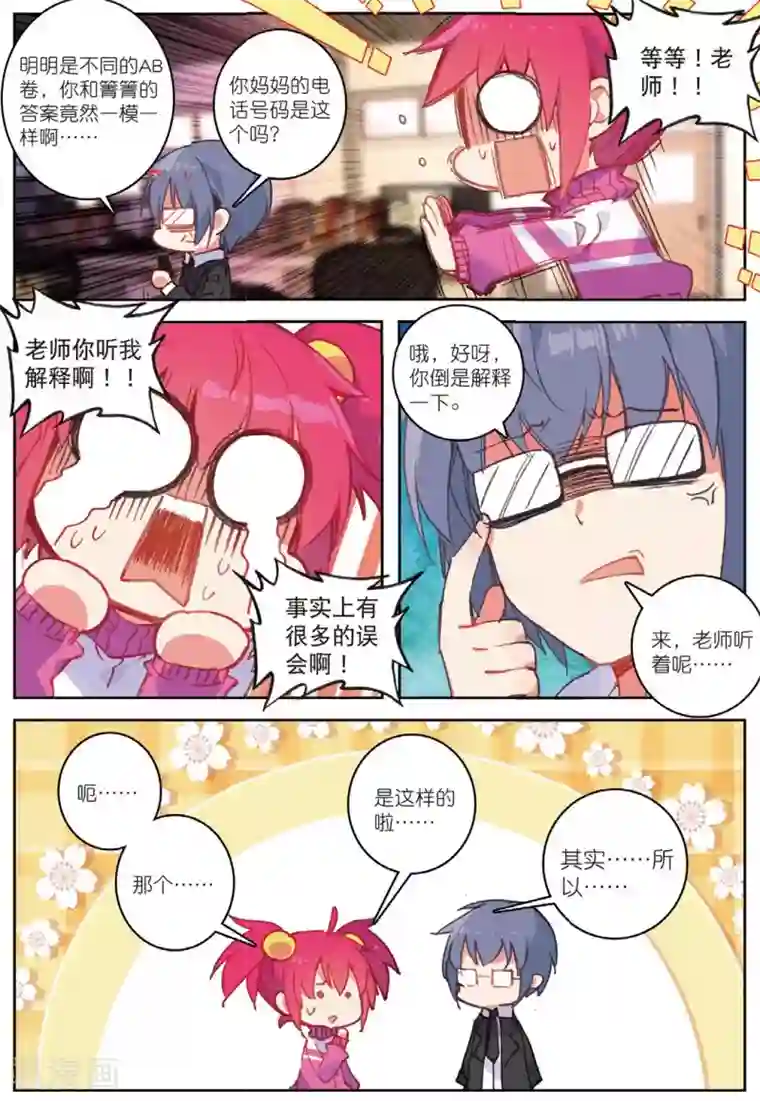 精灵录第187话 奇怪的书店老板2