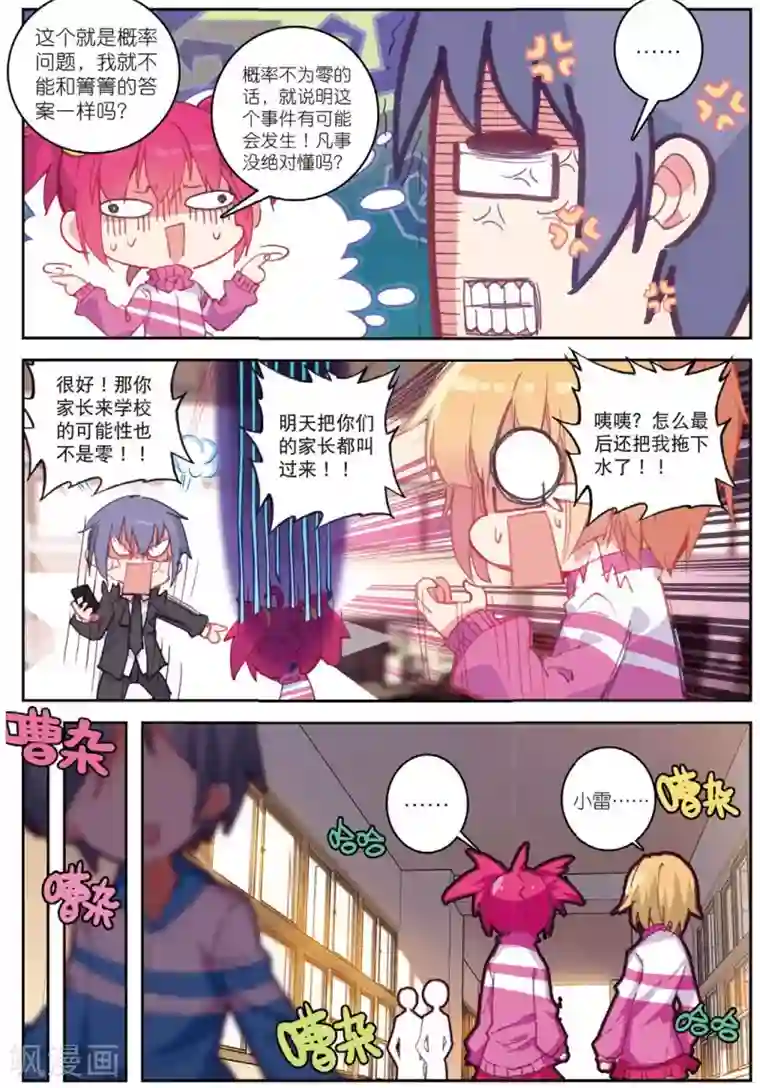 精灵录第187话 奇怪的书店老板2