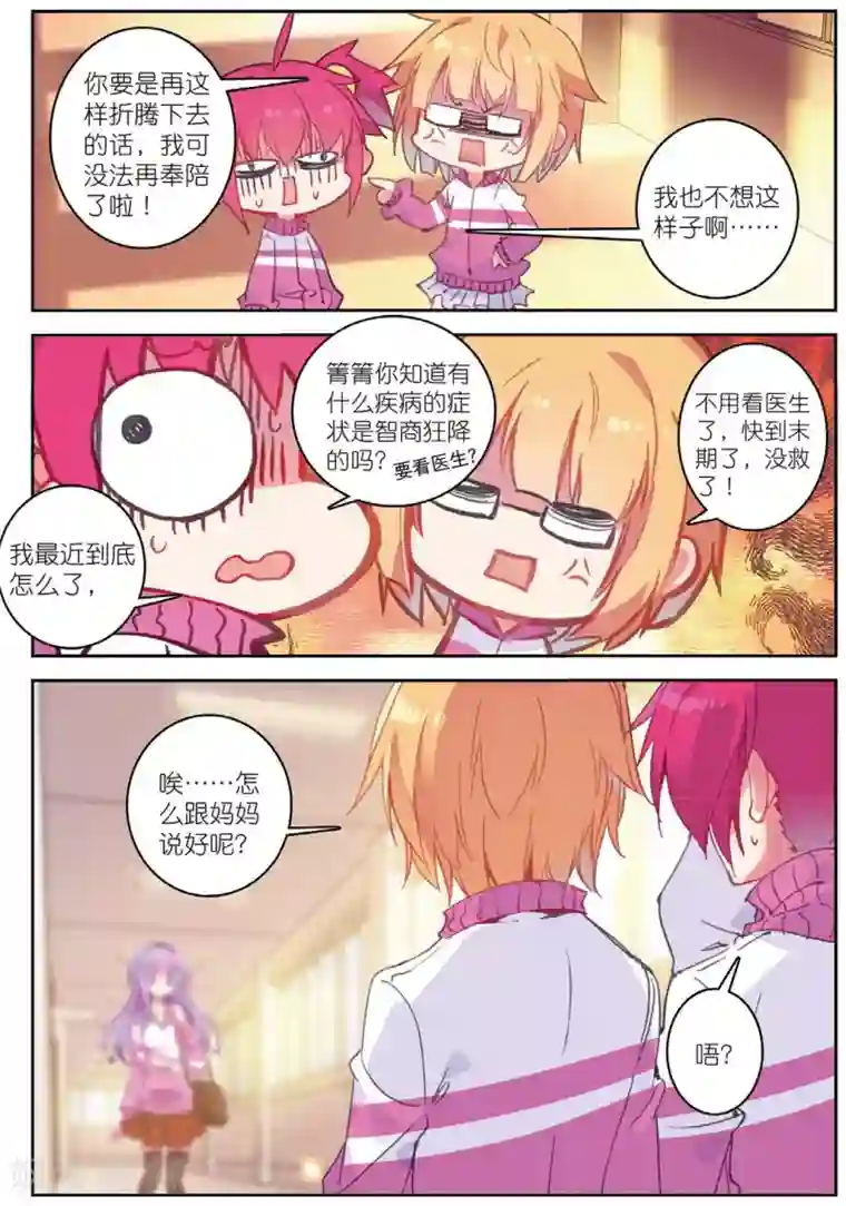 精灵录第187话 奇怪的书店老板2