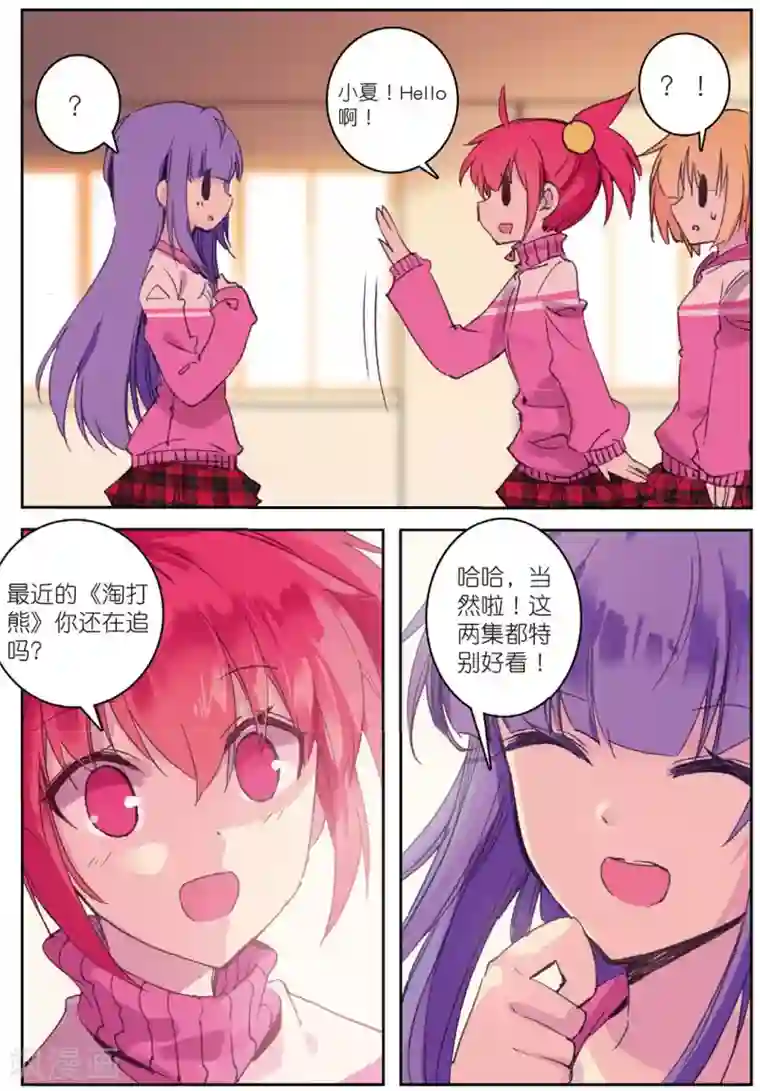 精灵录第188话 奇怪的书店老板3