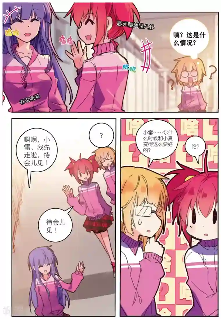 精灵录第188话 奇怪的书店老板3