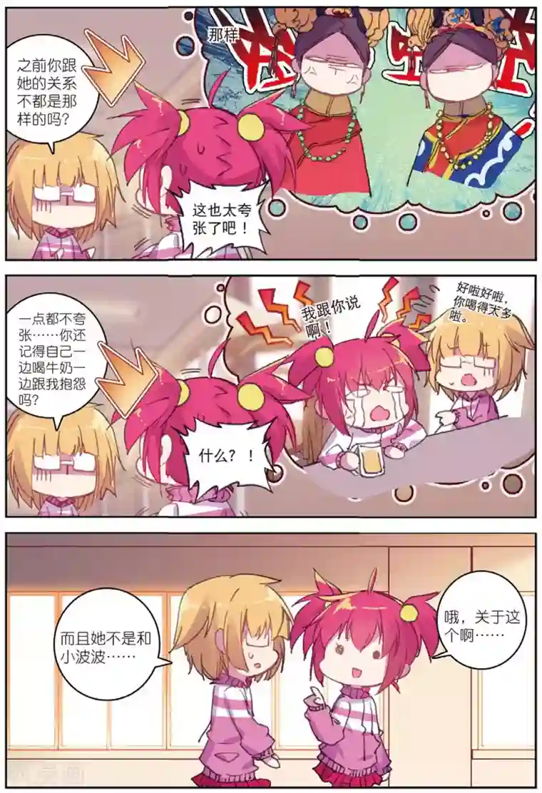 精灵录第188话 奇怪的书店老板3