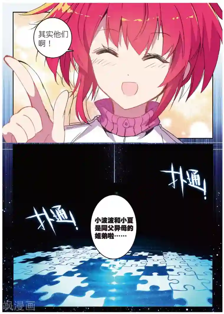 精灵录第188话 奇怪的书店老板3