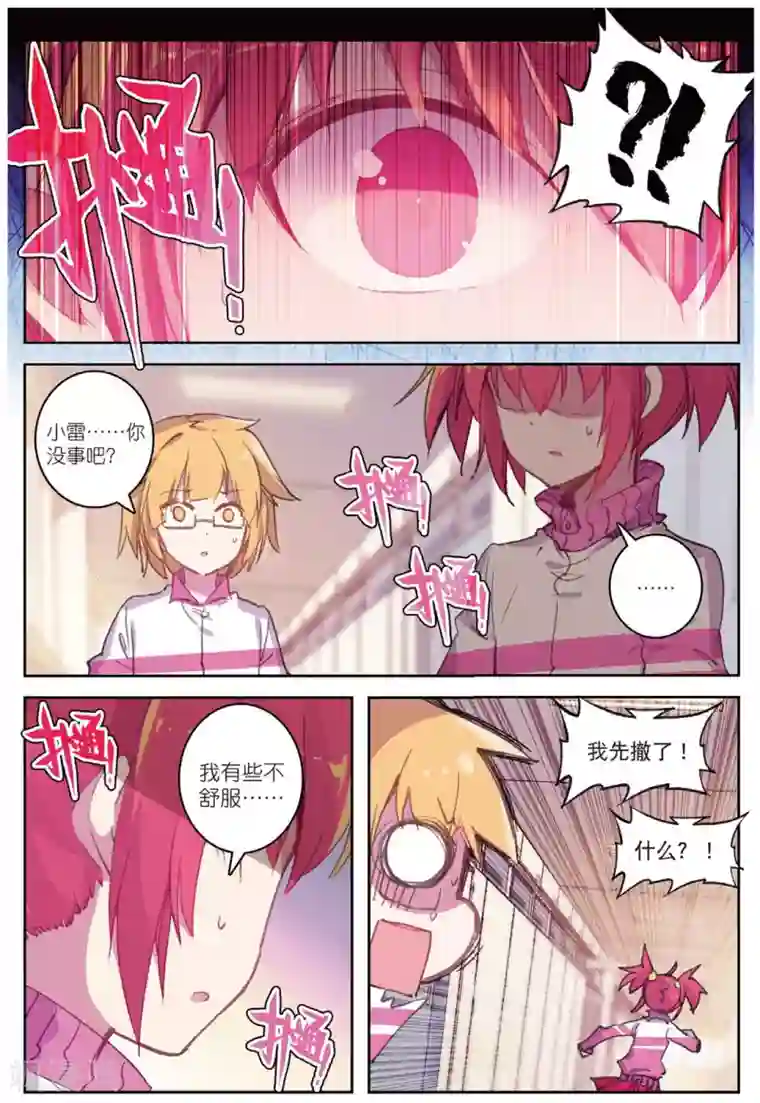 精灵录第188话 奇怪的书店老板3