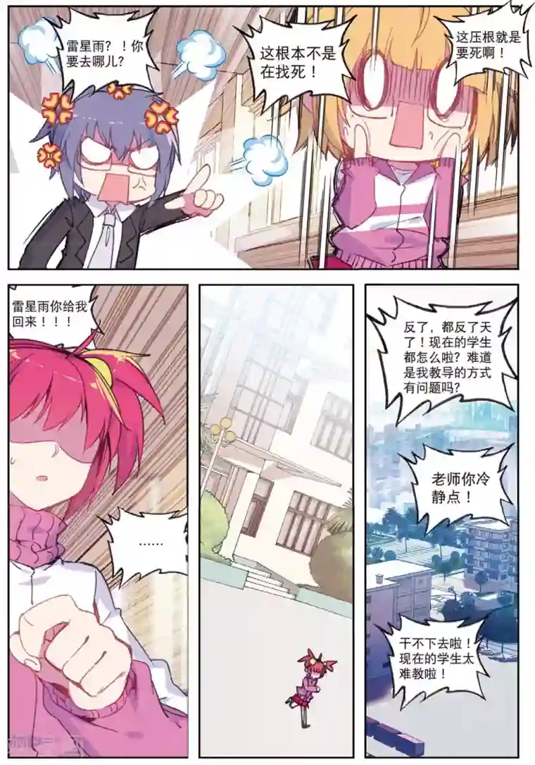 精灵录第188话 奇怪的书店老板3