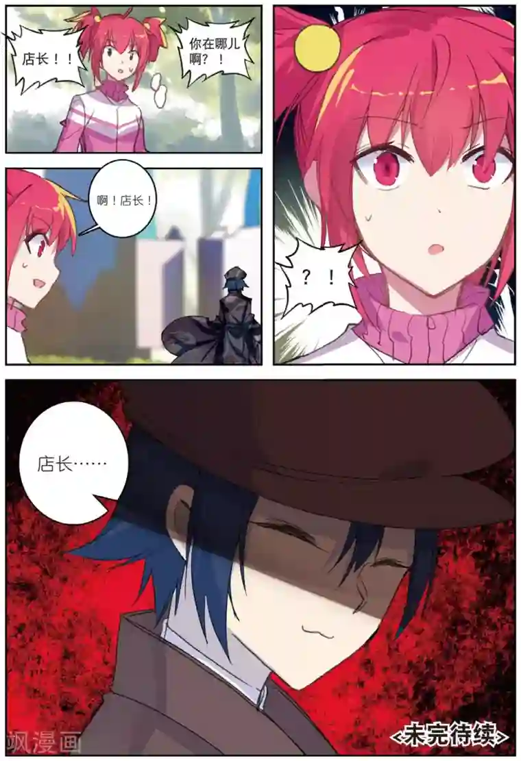 精灵录第188话 奇怪的书店老板3