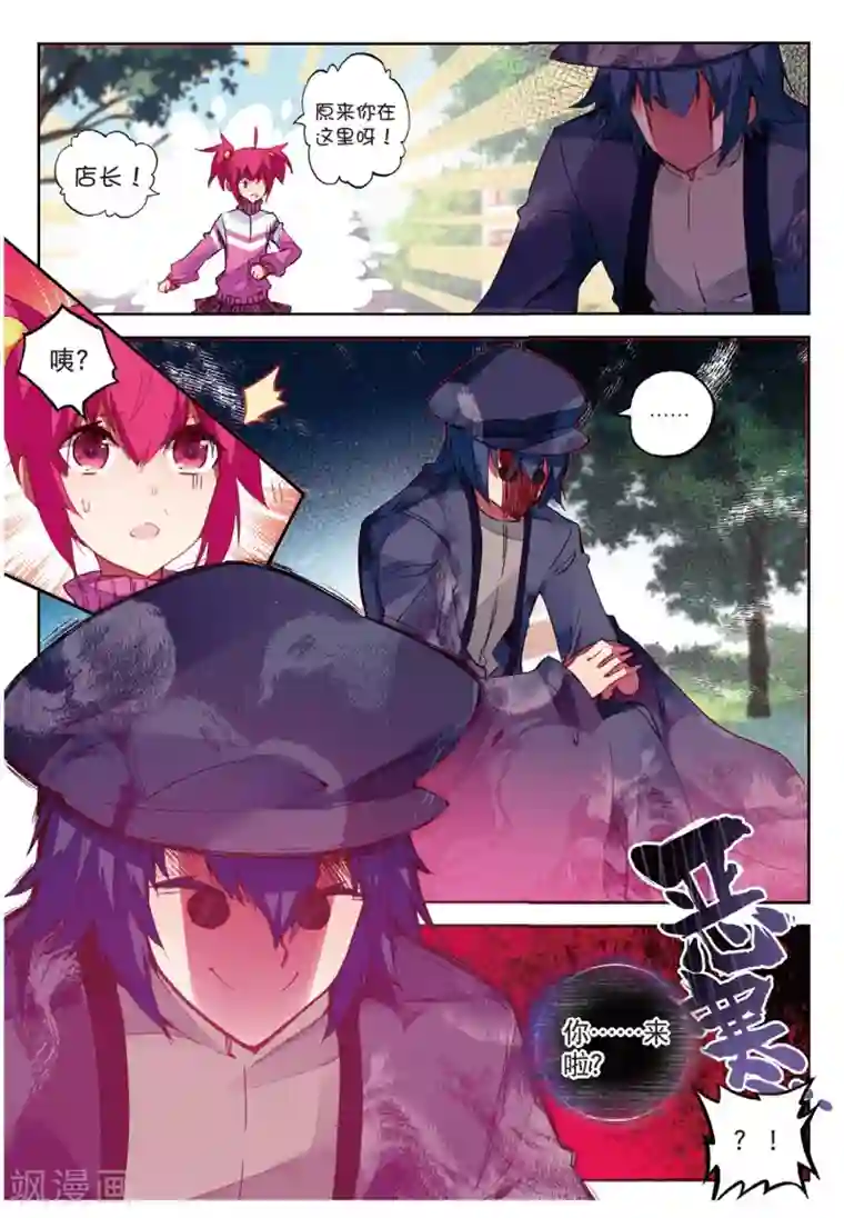 精灵录第189话 忆1