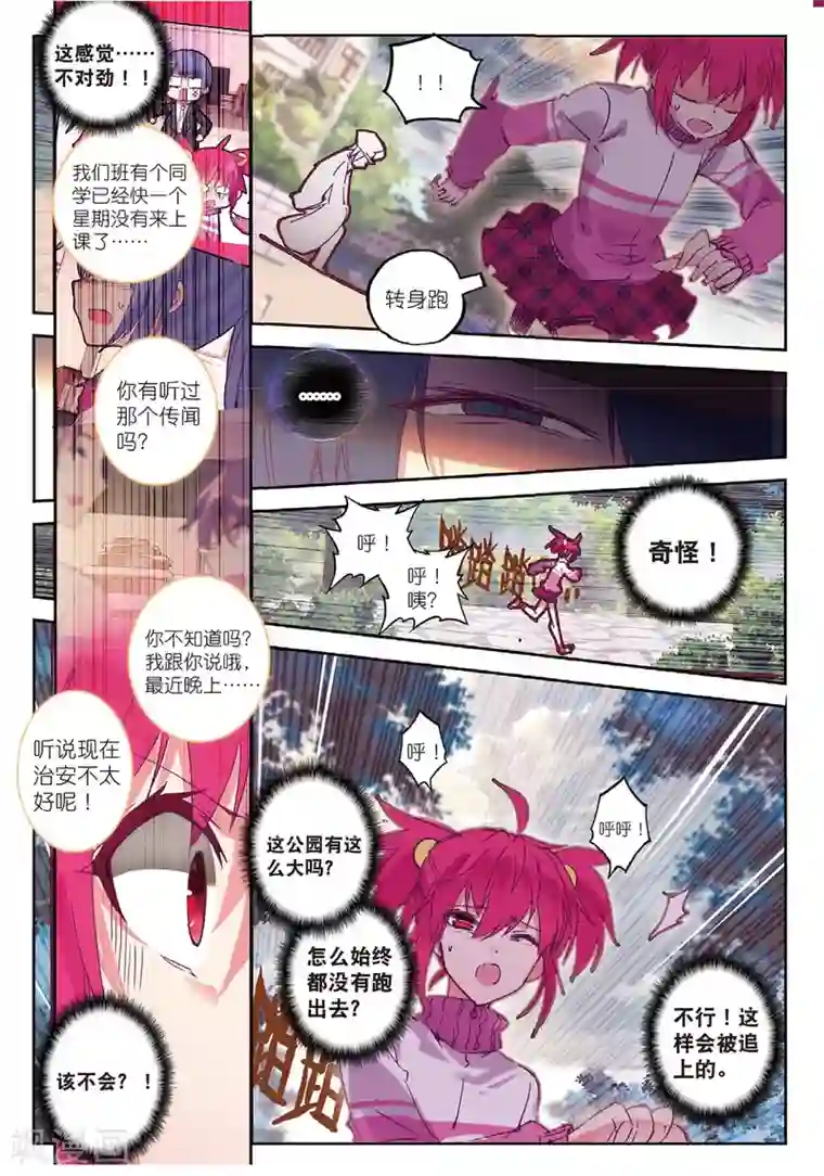 精灵录第189话 忆1