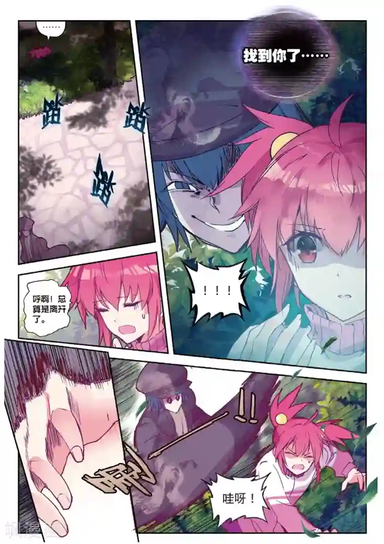 精灵录第189话 忆1