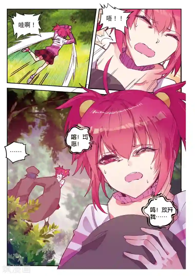 精灵录第189话 忆1