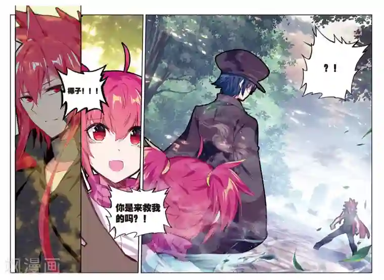 精灵录第190话 忆2