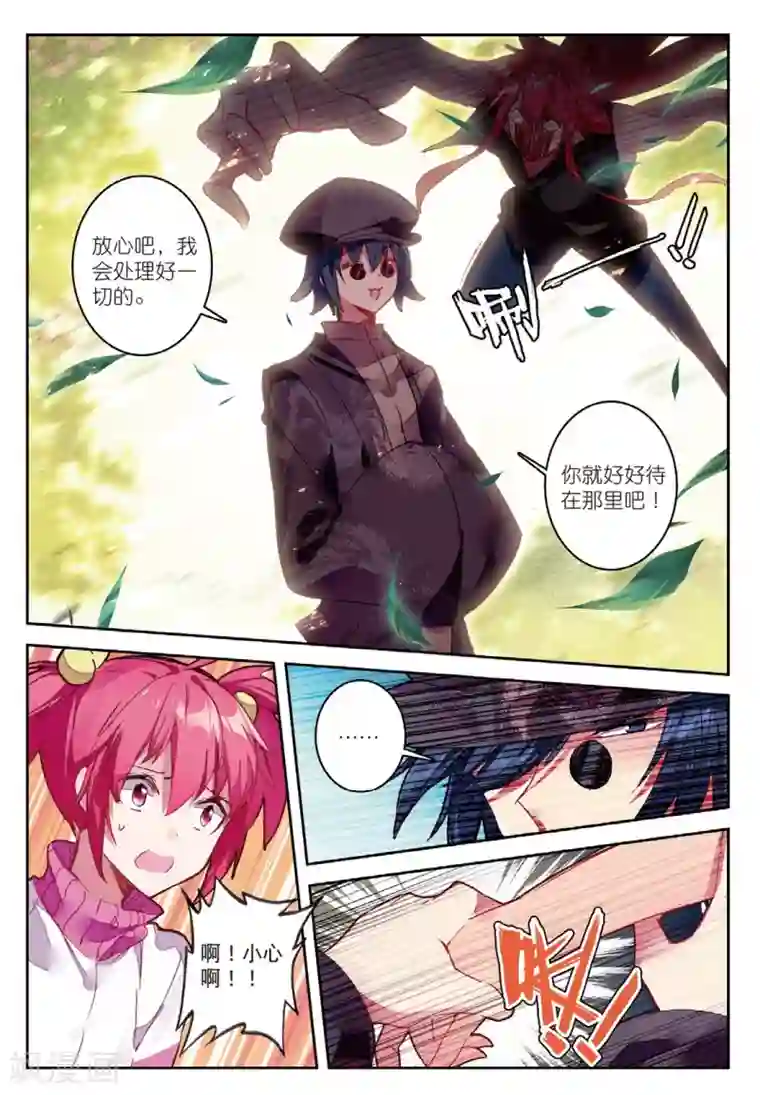 精灵录第190话 忆2