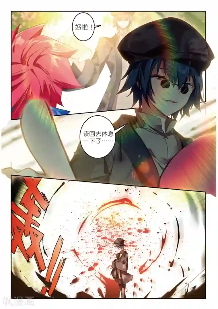 精灵录第190话 忆2