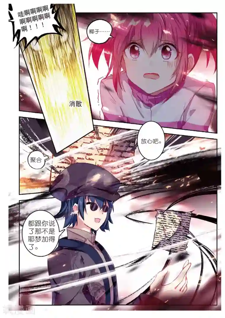 精灵录第190话 忆2