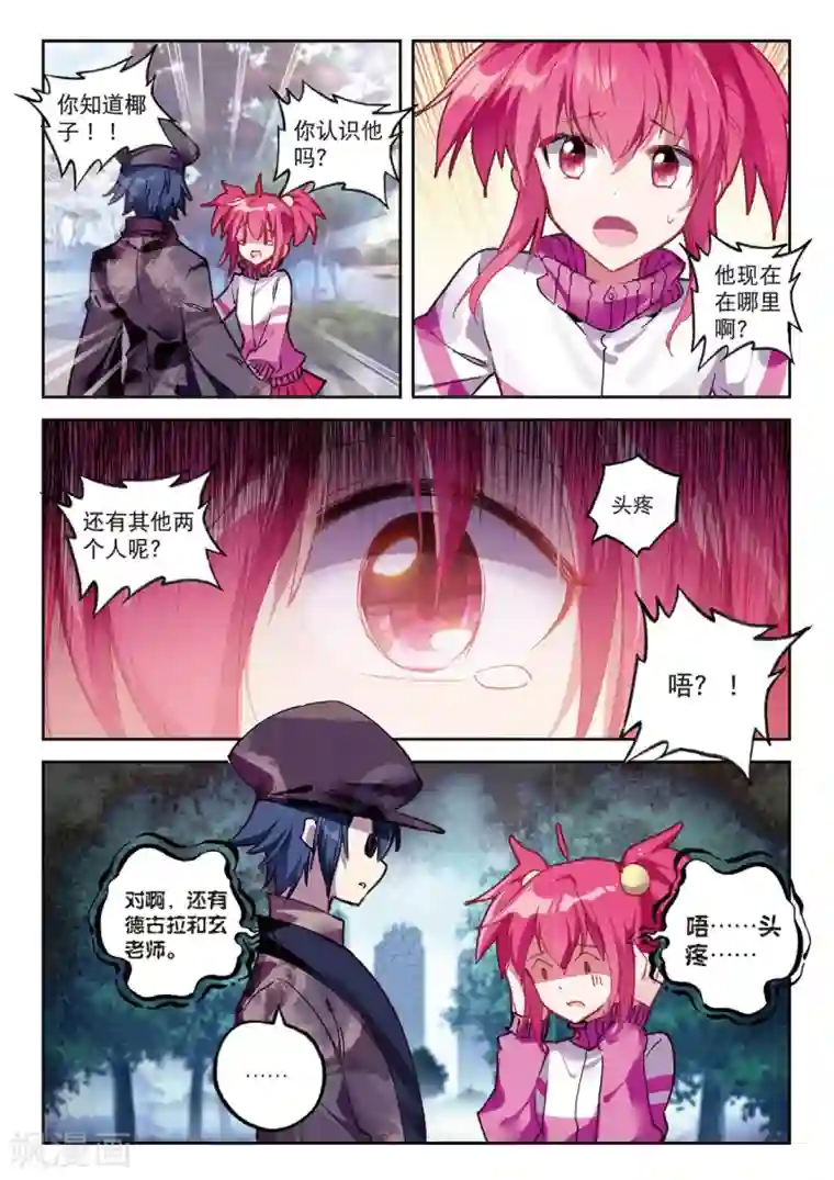 精灵录第191话 忆3