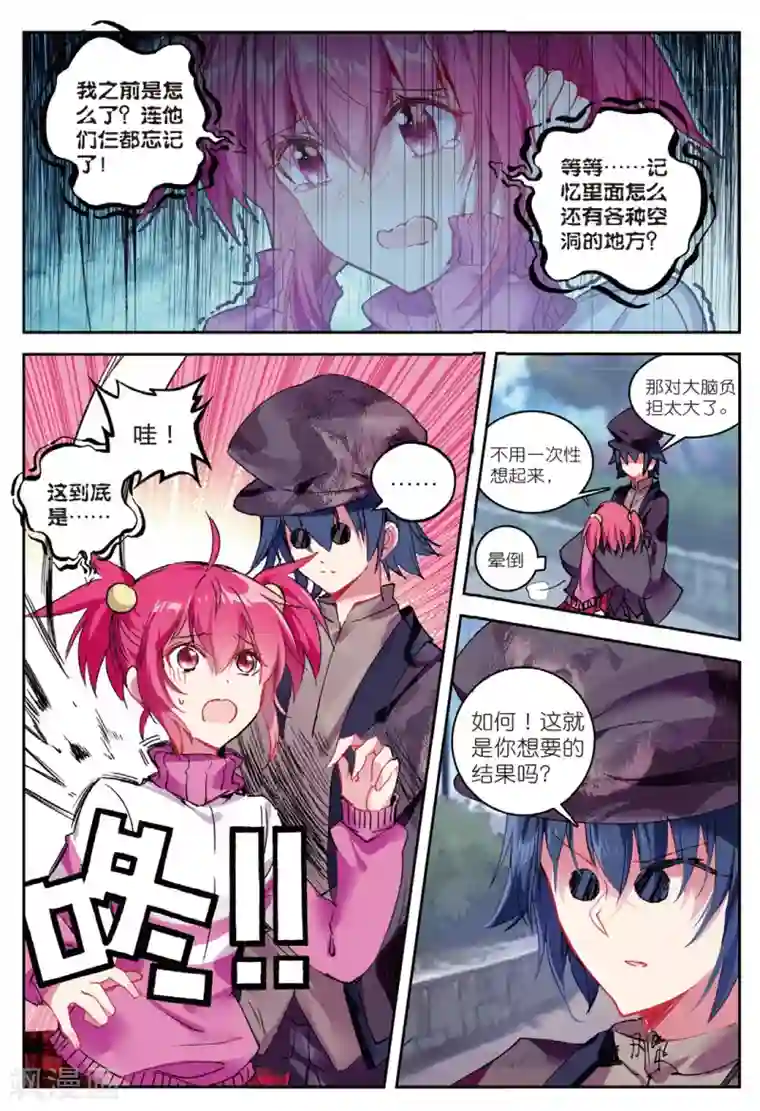 精灵录第191话 忆3
