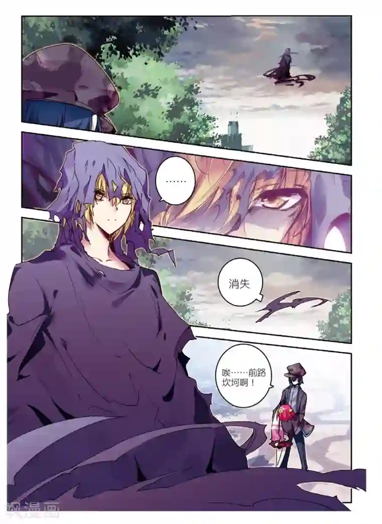 精灵录第191话 忆3