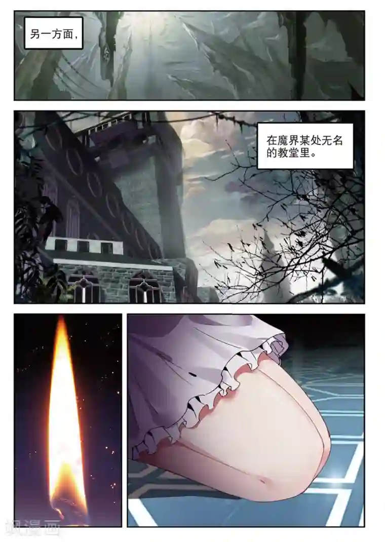 精灵录第191话 忆3