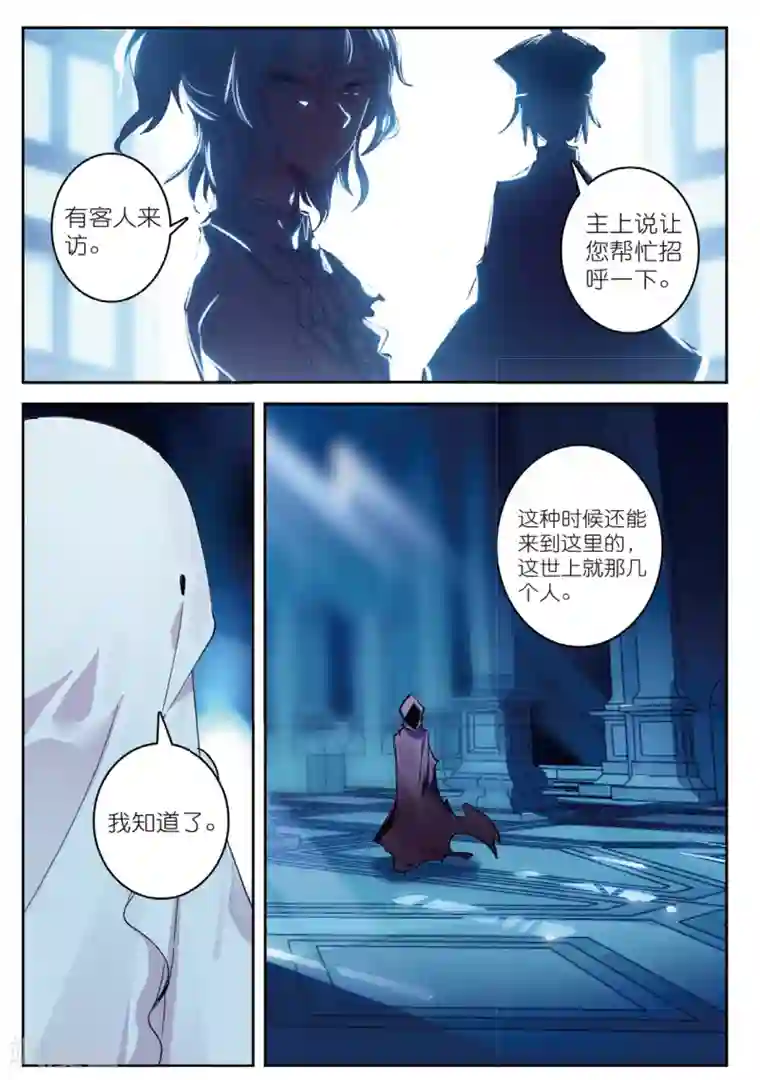 精灵录第191话 忆3